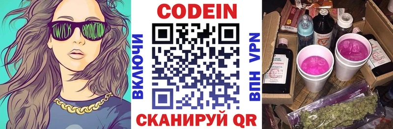 Купить закладки  Жуковка  Codein напиток Lean (лин) 