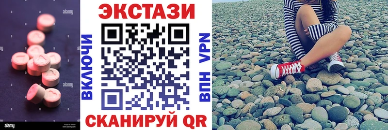 Купить закладки  Жуковка  ЭКСТАЗИ 280мг 