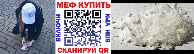 МЯУ-МЯУ кристаллы  Купить  Жуковка 